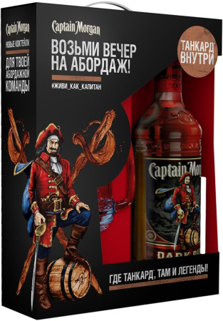 Ром "Captain Morgan" Dark, gift box with mug, 0.7 л